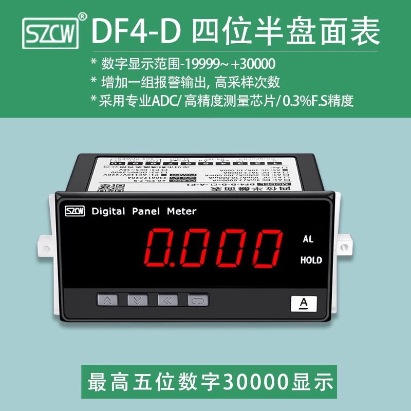 创鸿仪表DF4-D四位半盘面表DC直流电压电流表AC交流电压电流表