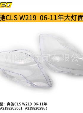 适用于奔驰CLSW21906-11年大灯面罩A2198203061/A2198202961