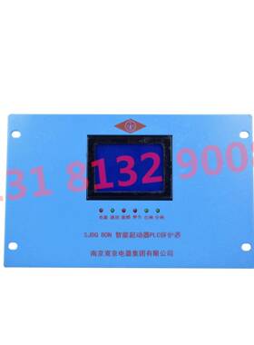 南京双京SJDQ80N矿用馈电开关智能起动器PLC保护器SJDQ120/200N
