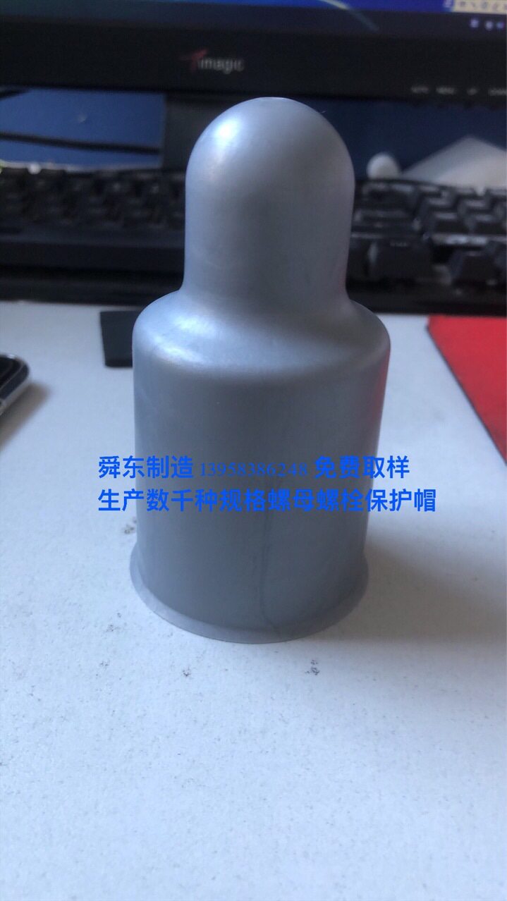 六角螺栓螺母保护罩地脚螺栓保护套双螺母保护帽单螺母保护套