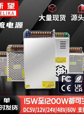 AC220V转DC5V12V24V36V48V60V开关电源480w600W1200W监控LED电源
