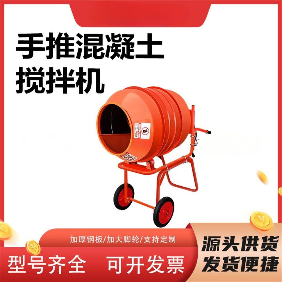 现货400L型小罐滚筒搅拌机水泥砂浆家用家用手推式小型砂浆搅拌机