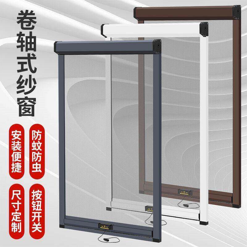 纱窗卷轴回卷隐形纱窗铝合金窗纱框自装阳台推拉上下拉防风扣拉门
