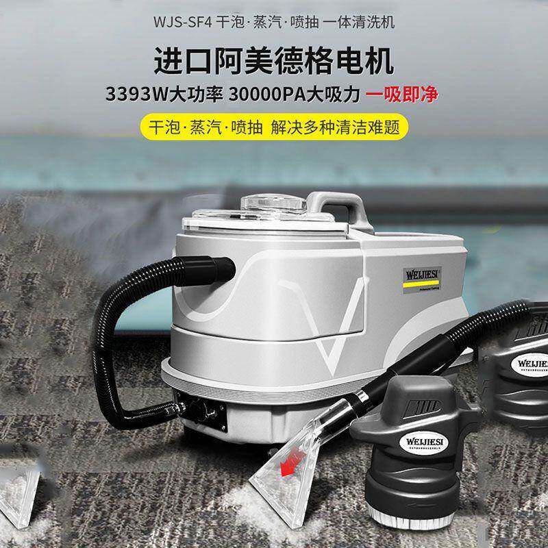 布艺沙发清洗机高温蒸汽喷抽吸一体多功能保洁地毯窗帘床垫清洁机