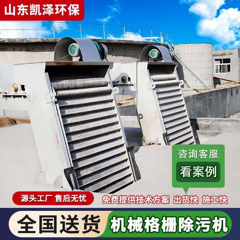 回转机械格栅除污机反捞循环耙齿格栅机固液分离机械格栅清污机,节庆用品/礼品,新娘配件,淘宝优惠券,粉丝福利购,淘宝优惠卷