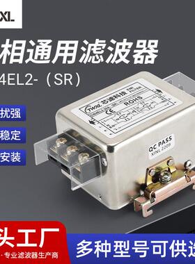 供应单相通用滤波器CW4EL2-（SR）导轨式电源滤波器抗干扰