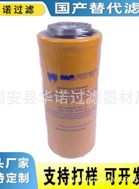 替代翡翠CA630M90液压滤芯CS100A10A高压滤清器滤芯工程机械配件