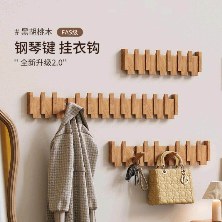 琴键木制挂衣架墙上壁挂入户门玄关收纳衣钩创意衣帽实木质挂钩,纺织面料/辅料/配套,纺织机械配件,淘宝优惠券,粉丝福利购,淘宝优惠卷