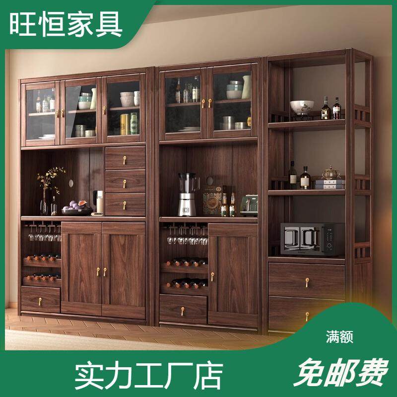 新中式黑胡桃木家具实木酒柜一体靠墙柜间厅柜大小户型家用餐边柜
