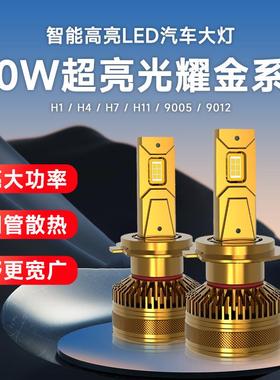 170Wled车灯双铜管汽车大灯改装H4灯泡led灯汽车灯汽车led大灯