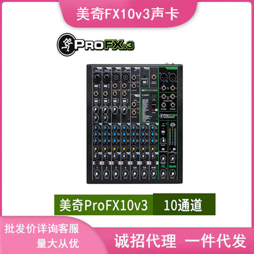 Runningman美奇调音台ProFX10v3调音台支持直播K歌