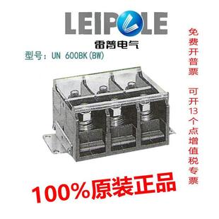 4PUN600BK 原装 上海雷普大电流端子UN600BW