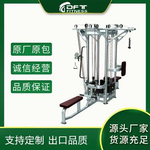 高低拉大飞鸟四人站五人站八人站多功能组合训练器健身房用