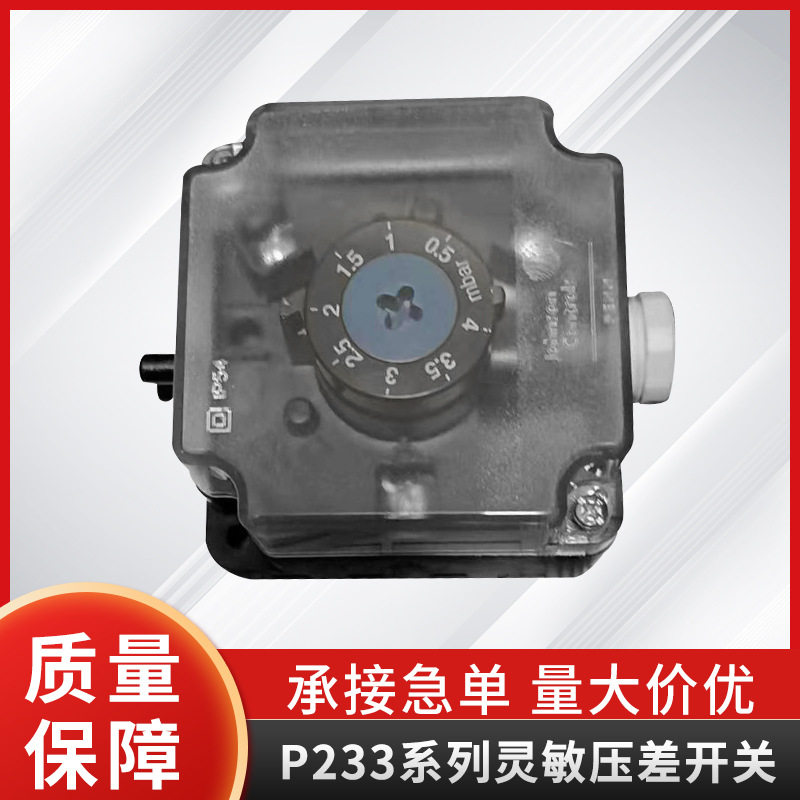 P233-4-AKC系列灵敏压差开关测量相对压力真空压差单刀双掷触电