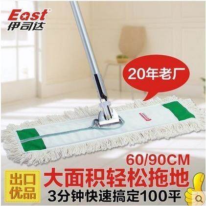 伊司达60/90cm大号平板拖把木地板酒店家用尘推墩布旋转布套棉线