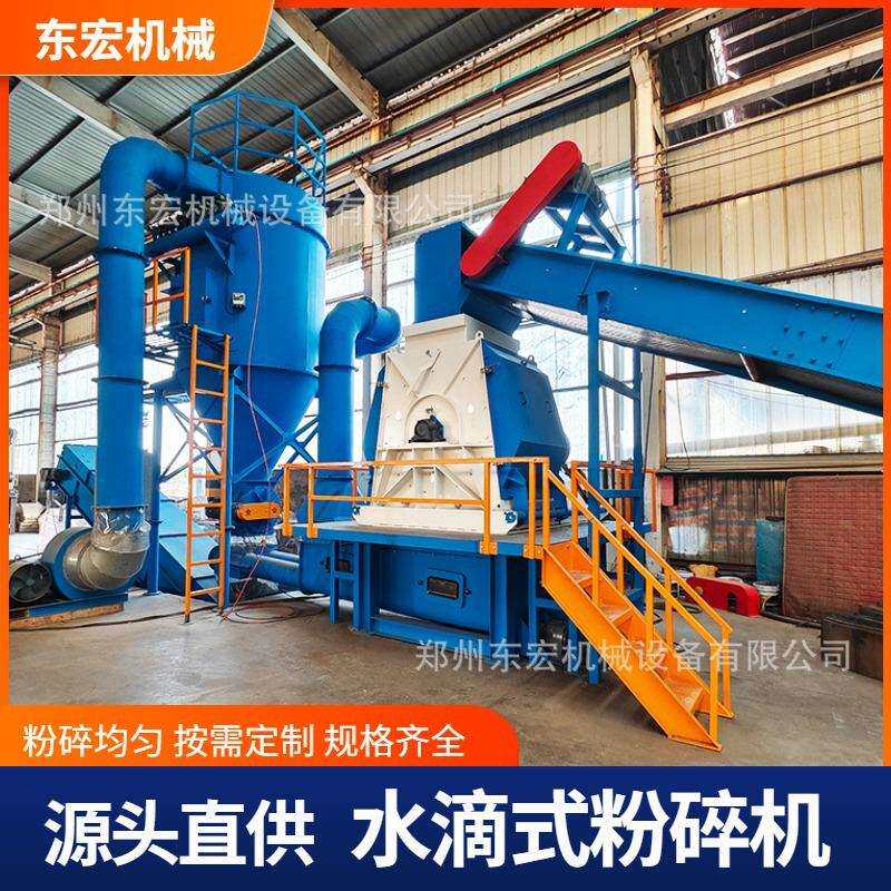 大产量水滴式粉碎机花生壳椰壳粉碎设备皮革料木材粉碎机东宏