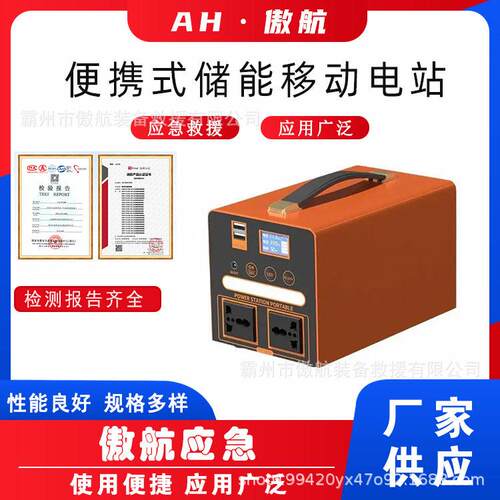 便携式储能移动电站露营摆摊用储能电源220V户外移动供电器设备