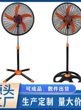 18寸大功率落地扇电风扇塑料风叶网罩橙色风叶大风力外贸出口