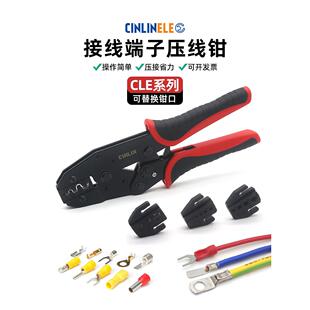 CLE端子压线钳OT/UT/SC铜鼻子压线钳C45插片冷压端子钳端头压接钳