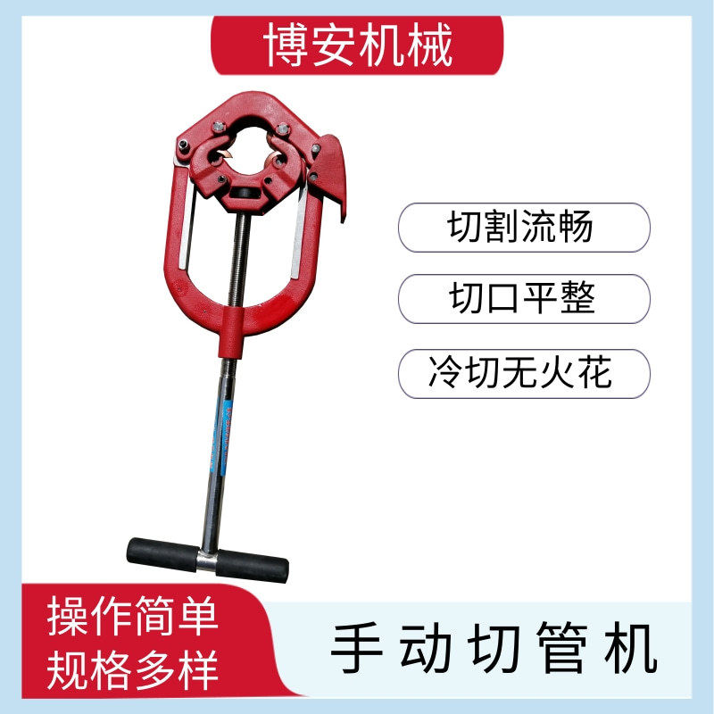 铰接式切管机手动割刀操作简单使用方便管子割管器钢管割管机