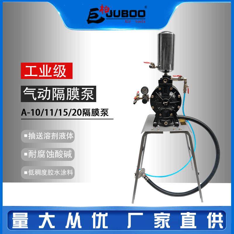 巨柏气动双向隔膜泵家具厂喷涂料漆抽油墨泵浦A-10/11/15B/20,节庆用品/礼品,新娘配件,淘宝优惠券,粉丝福利购,淘宝优惠卷