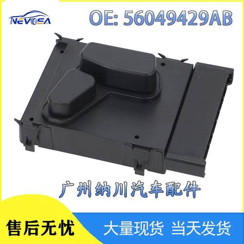 56049429AB适用于道奇前左电源座椅开关56049433AD56049433AE