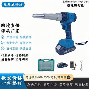 直销电动拉铆枪无刷全自动手持式铆钉枪充电锂电螺母拉铆枪