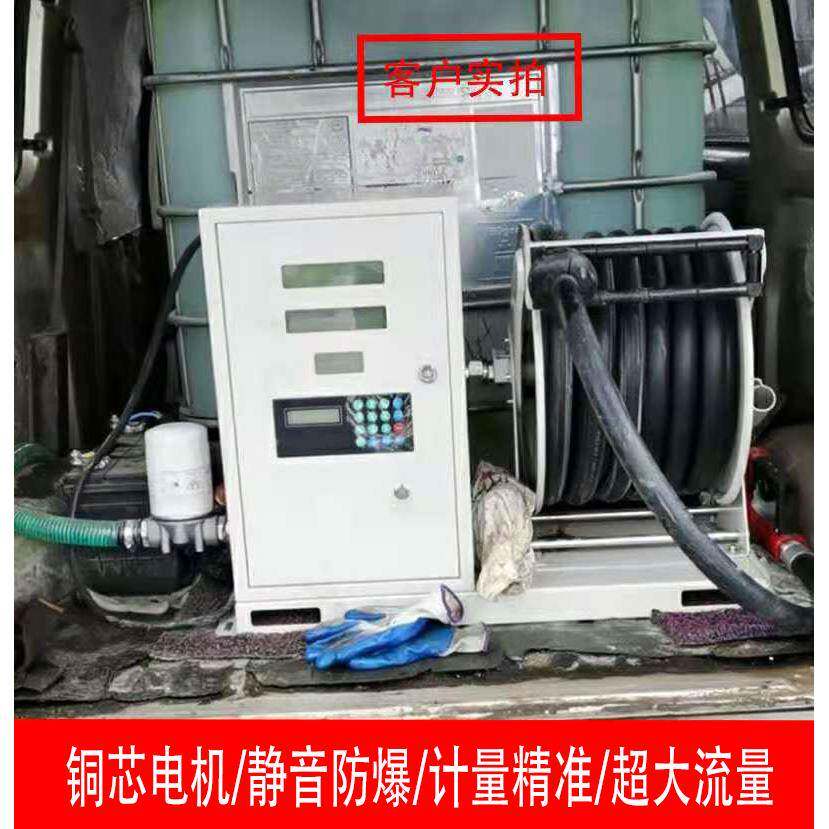 鸿运加油机12v设备车载IC卡插卡全自动24v220v柴油汽油防爆大流量
