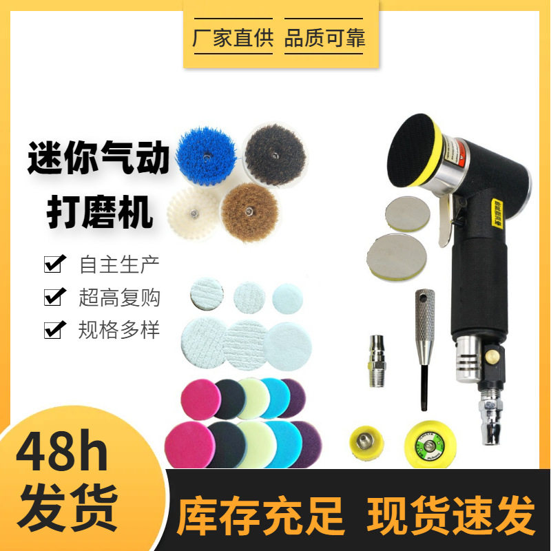 2寸3寸迷你气动砂纸打磨机里口抛光机汽车偏心打蜡清洗刷机风磨笔