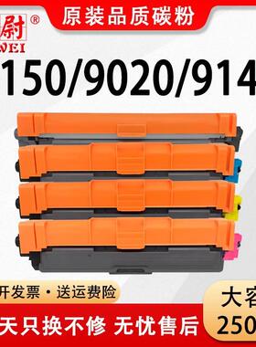 易加粉适用兄弟TN281粉盒285HL31503170dcp9020cdnMFC9340