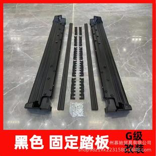 W4634奔驰大G级g500g63g350g55改装暗夜固定侧脚踏板黑色迎宾踏板