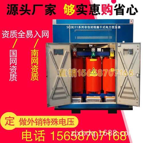 SCB10-50kVA11干式变压器30-80-100-125-160-1600-200kWSCB13/14