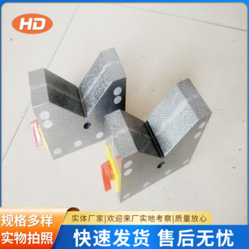 磁力v型铁磁性V型架铸铁V型架90度V型铁60*60-300*220