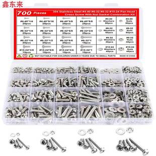 24螺钉 700pcs304不锈钢十字盘头螺栓螺母套件4