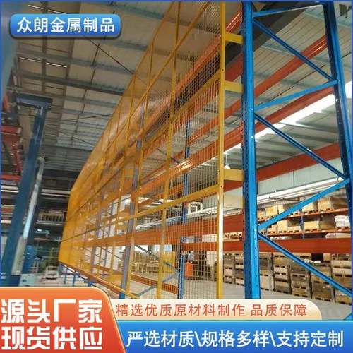 高位货架背网重型仓储货架背面网片货架防护网挡网防坠网护栏网