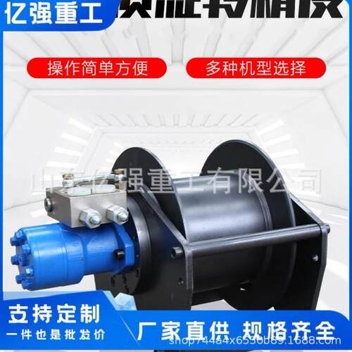 液压绞盘机车船用小型牵引机械油压马达绞盘液压绞车船用吊装八吨