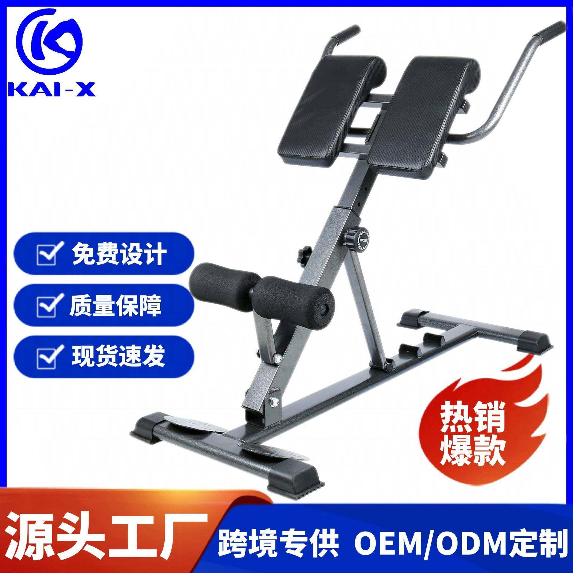 罗马椅室内家用折叠健身器材山羊挺健腹器挺腰器多功能椅