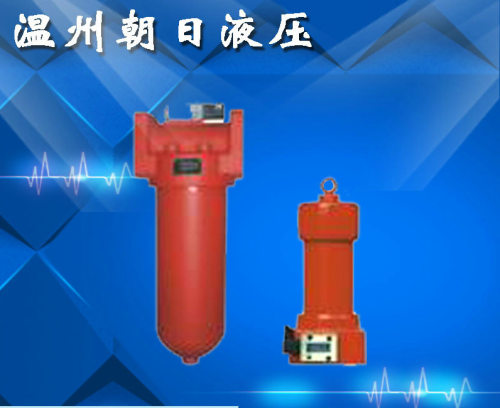 ZU-H/QU-H系列压力管路过滤器双筒过滤器装置液压配件液压辅件
