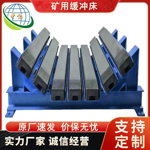 矿用缓冲床高弹性特种橡胶层缓冲条B1600输送带重型缓冲床