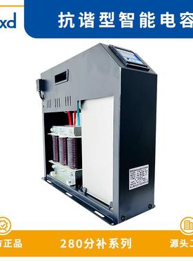 智能电容器无功补偿装置三相共补分补30kvar低压抗谐波电容器
