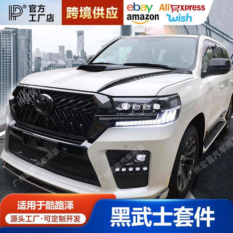 适用于08-21款酷路泽黑武士套件改装大包围陆巡老款改新款装饰件