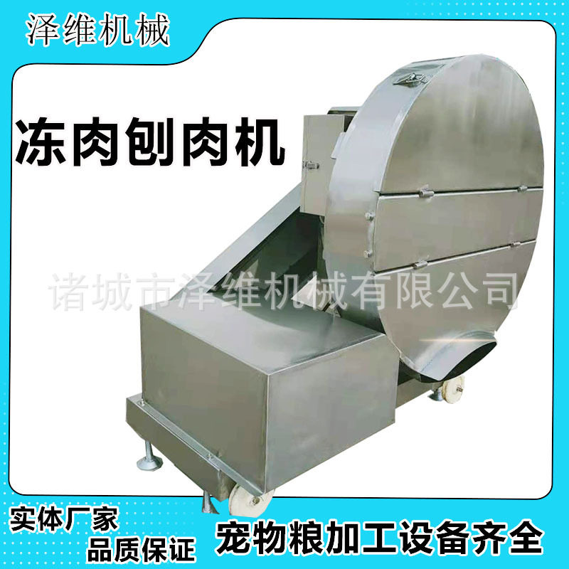 不锈钢冻肉盘刨肉机商用大型冻肉块刨片机大型商用圆盘式刨肉机