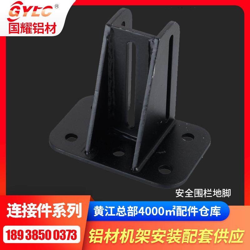 直销工业铝型材固定座及安全防护栏配件包括4040地脚连接件,节庆用品/礼品,新娘配件,淘宝优惠券,粉丝福利购,淘宝优惠卷