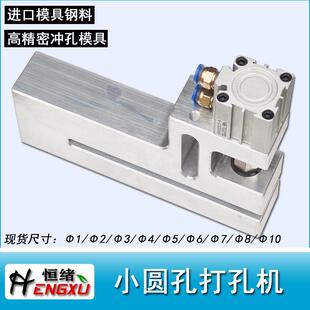 制袋机打孔机PE/OPP薄膜气动打孔器连卷袋自封袋透气孔打孔器