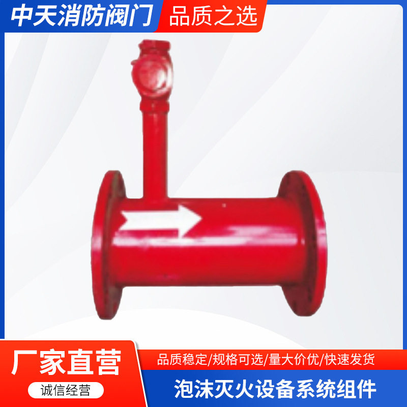 泡沫灭火设备系统组件立式泡沫灭火装置不锈钢配件厂家批发