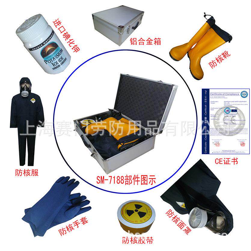 SM-7188防核服、X射线、γ射线、β射线中子防护服、GBZ/T147-200