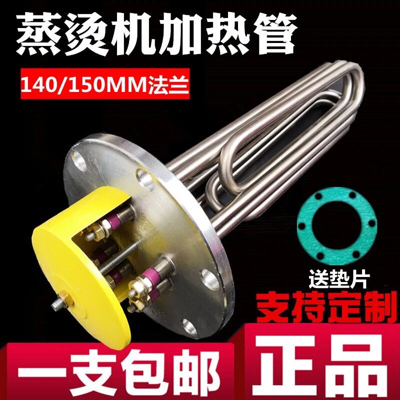 蒸烫机加热管蒸汽锅炉电热管140法兰加热管220V/380V9/12/18/24KW