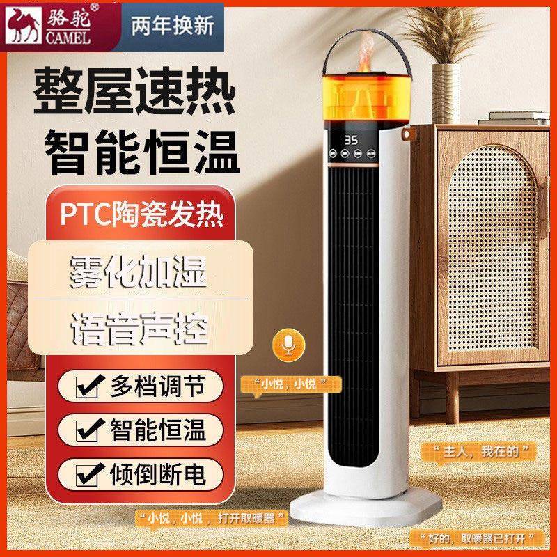 取暖器立式暖风机速热摇头声控ptc陶瓷加热便携语音声控电暖气器