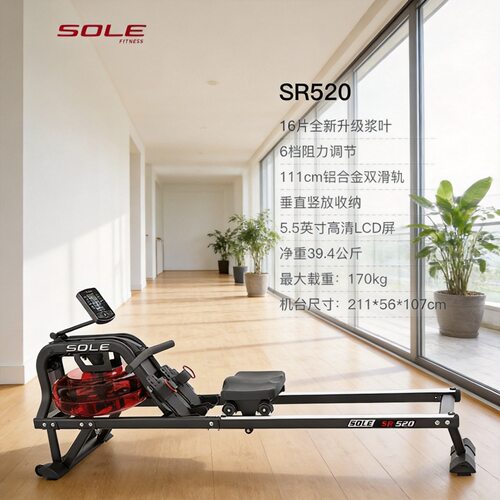 速尔SOLE水阻划船机家庭用合金轨道划船器健身器材SR520