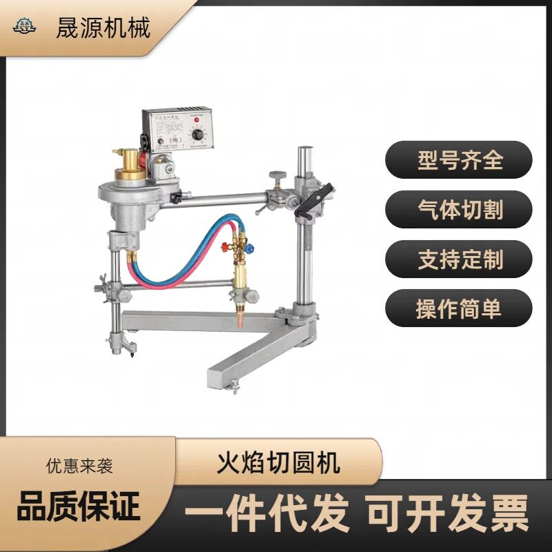 钢板切圆机火焰半自动割圆机单头双头割圆机厂家